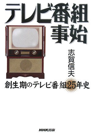【中古】 ＢＳ／ＣＳ衛星放送新時代 衛星がまき起こす新情報産業革命/電波新聞社/志賀信夫 中古】 BS／CS衛星放送新時代 衛星がまき起こす新情報産業